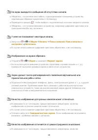 Страница 145