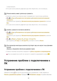 Страница 149