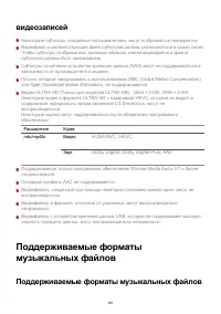 Страница 161