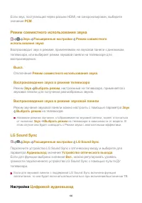 Страница 100