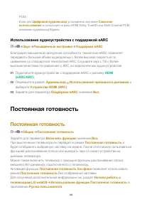 Страница 102