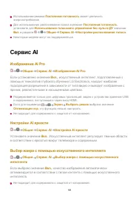 Страница 103