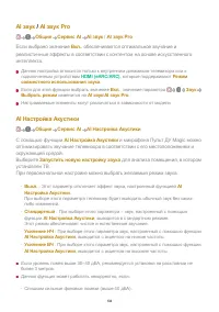 Страница 104