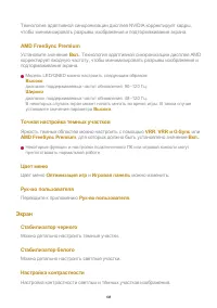 Страница 108