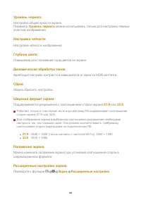 Страница 109