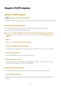 Страница 110