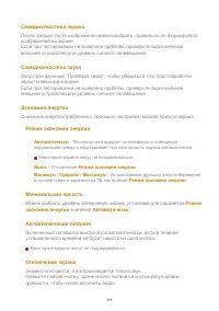 Страница 111