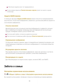 Страница 112