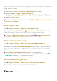 Страница 113