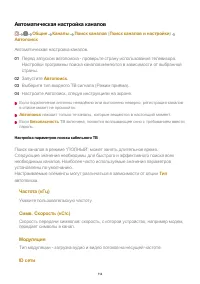 Страница 114