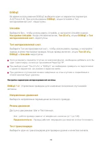 Страница 116