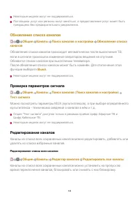 Страница 118