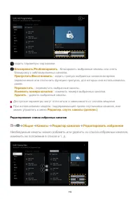 Страница 119