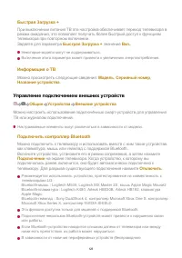 Страница 123