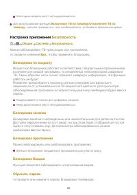 Страница 130