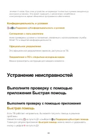 Страница 139