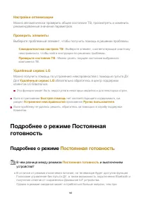 Страница 140