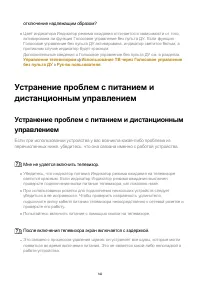 Страница 142