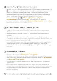 Страница 143