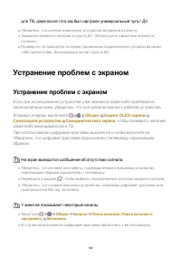 Страница 144