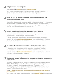 Страница 145