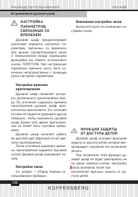 Страница 100