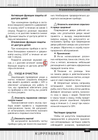 Страница 101