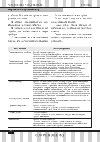 Страница 102