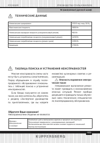 Страница 103