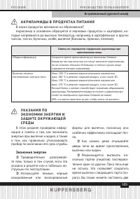 Страница 105