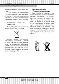 Страница 106