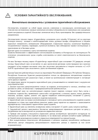 Страница 108