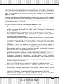 Страница 109