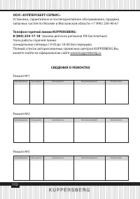 Страница 112