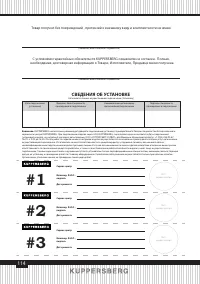 Страница 114