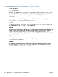 Страница 182