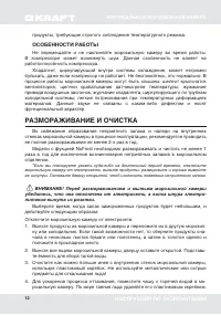Страница 12