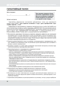 Страница 16