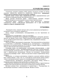 Страница 9