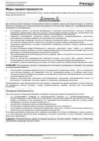 Страница 6