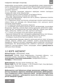 Страница 22