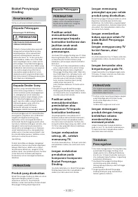 Страница 110