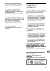 Страница 101