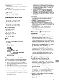 Страница 103