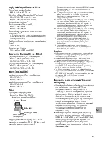 Страница 111