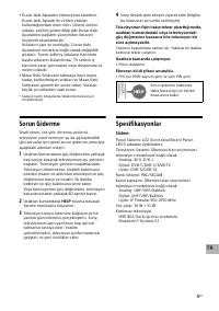 Страница 117