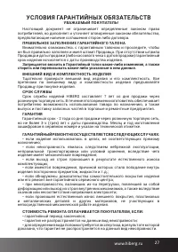 Страница 27
