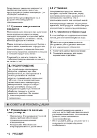 Страница 16