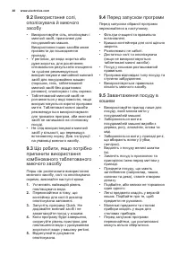 Страница 48