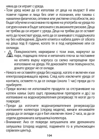 Страница 106